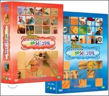 EBS 동화 속 미술여행-이야기를 그려요(전편 6 Disc)