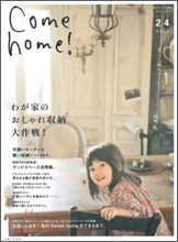 Come Home! Vol.24