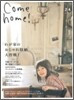 Come Home! Vol.24