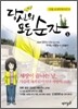 당신의 모든 순간 2