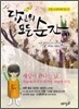 당신의 모든 순간 3