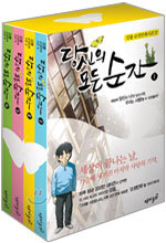 당신의 모든 순간 세트