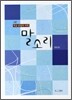말소리