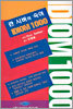란 시버의 숙어 IDIOM 1000