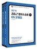 2018 ACL 김중근 형사소송법 OX 문제집