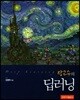 장교수의 딥러닝