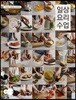 일상 요리 수업