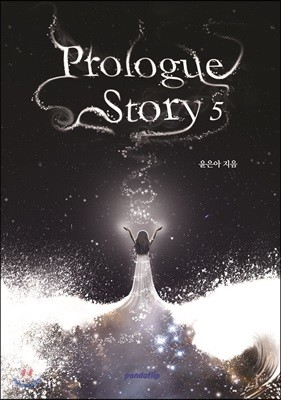 Prologue story 5