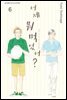 [대여] 어제 뭐 먹었어? 06권