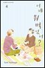 [대여] 어제 뭐 먹었어? 04권