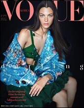 VOGUE 보그 (여성월간) : 10월 [2017]