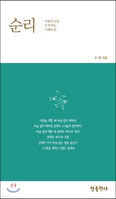 순리