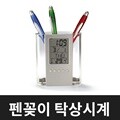 투명 펜꽂이 탁상시계 디지털 시계 온도 날짜 타이머