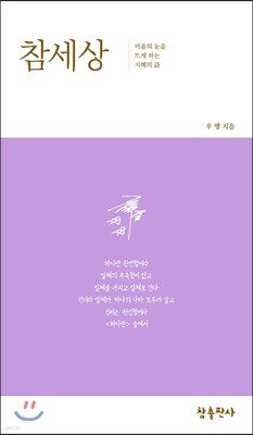 참세상