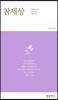 참세상