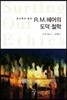 윤리학의 분류: R. M. 헤어의 도덕 철학