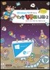 Windows10 으로 떠나는 신기한 컴퓨터 나라 2