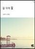 길 위에 길