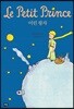 어린왕자