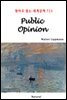 Public Opinion - 영어로 읽는 세계문학 723