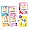 하루 10분 맞춤법 따라쓰기 1~4권 세트[전4권]어휘력, 바른 글씨체, 초등 맞춤법까지 한 번에 익히는 맞춤법 따라쓰기