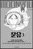 문유 3