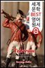 트리스트럼 샌디 Tristram Shandy (세계 문학 BEST 영어 원서 308) - 원어민 음성 낭독