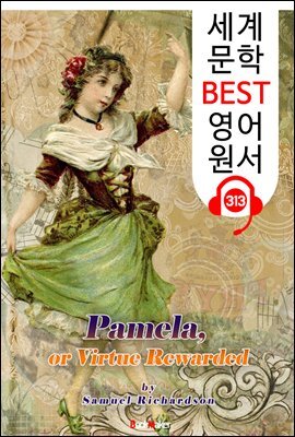 파멜라 Pamela, or Virtue Rewarded (세계 문학 BEST 영어 원서 313) - 원어민 음성 낭독