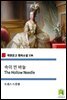 속이 빈 바늘 The Hollow Needle (착한문고 영어소설 136)