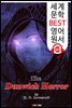 던위치의 공포 The Dunwich Horror (세계 문학 BEST 영어 원서 329) - 원어민 음성 낭독