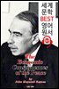 평화와 경제적 결과 The Economic Consequences of the Peace (세계 문학 BEST 영어 원서 337) - 원어민 음성 낭독
