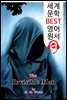 투명인간 The Invisible Man (세계 문학 BEST 영어 원서 349) - 원어민 음성 낭독