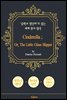 신데렐라 (Cinderella) - '중학교 영단어'로 읽는 세계 원서 명작 (한글 번역문 포함)
