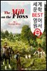 플로스 강변의 물레방아 The Mill on the Floss (세계 문학 BEST 영어 원서 307) - 원어민 음성 낭독