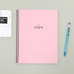 1000칸넓은수학공책(랜덤발송)