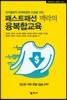 패스트패션 맥락의 융복합교육