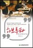 하브루타