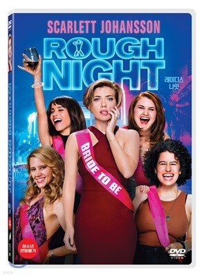 레이디스 나잇 (1Disc)