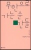 무한으로 가는 순간들