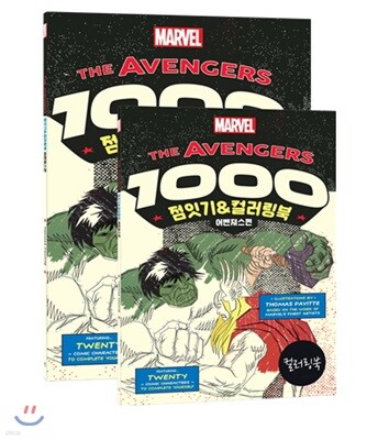 THE AVENGERS 1000 점잇기 & 컬러링북 어벤져스편