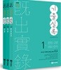 2018 선재국어 기출실록
