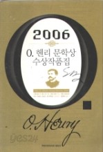 2006 0.헨리 문학상 수상작품집/에드워드 p.존스/주한미국대사관 공보과