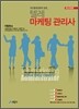 2011 텔레마케팅관리사