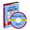 매경 2011년 1000대 기업 상세자료집 CD
