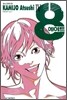 8 에이트 4