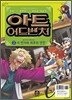 아트 어드벤처 2