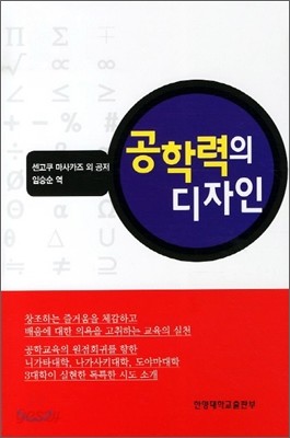 공학력의 디자인