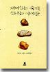 재미있는 숙제 신나는 아이들