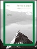 백두산 새 관찰기