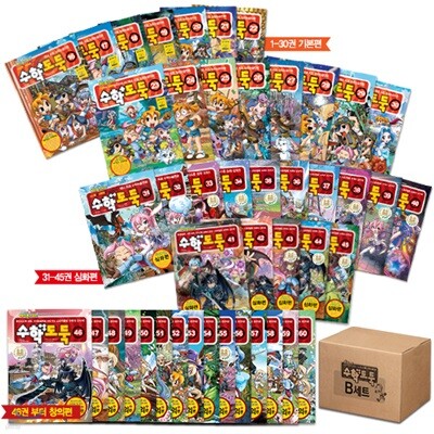 수학도둑 16~60권 세트